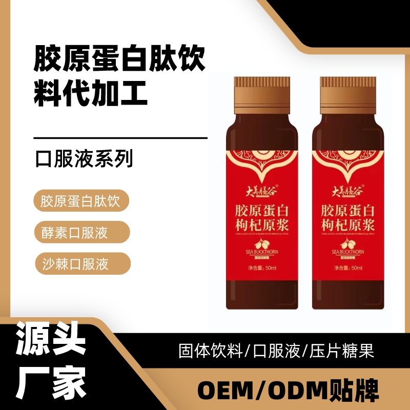  綠豆肽固體飲料代加工能否添加益生菌或維生素？ 
