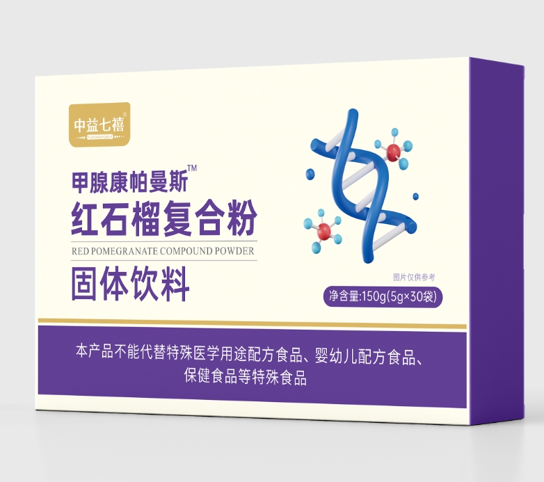 紅石榴復合粉固體飲料代加工